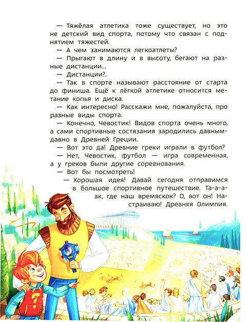 Спорт