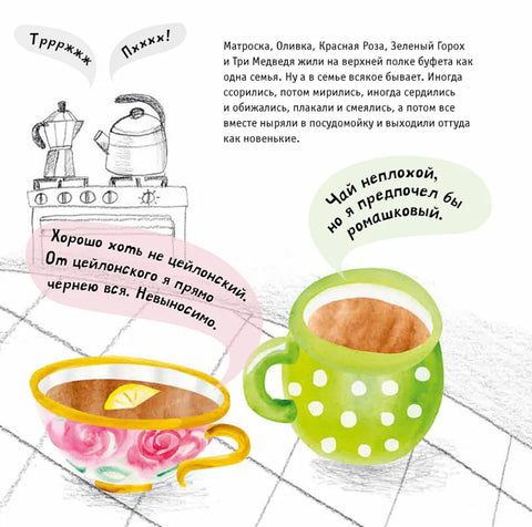 Чашка с лодочкой