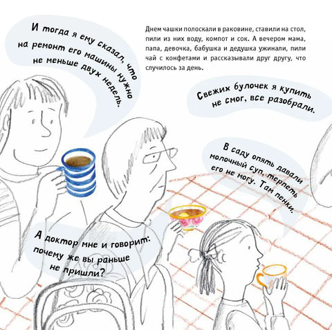 Чашка с лодочкой