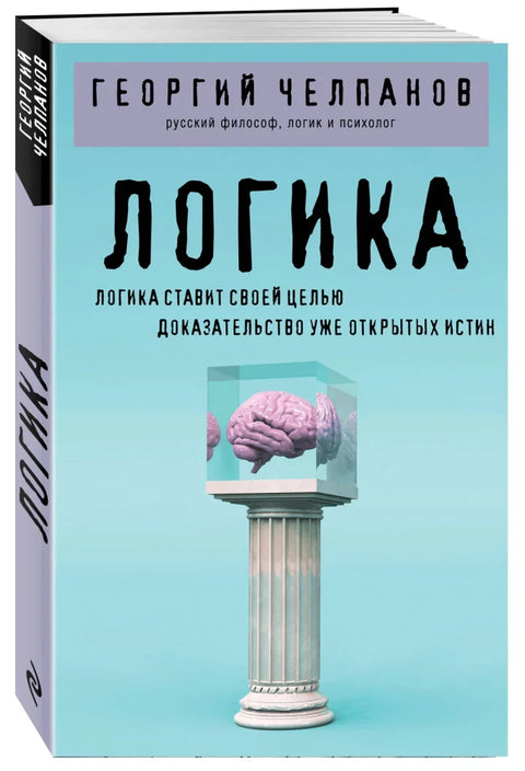 Логика