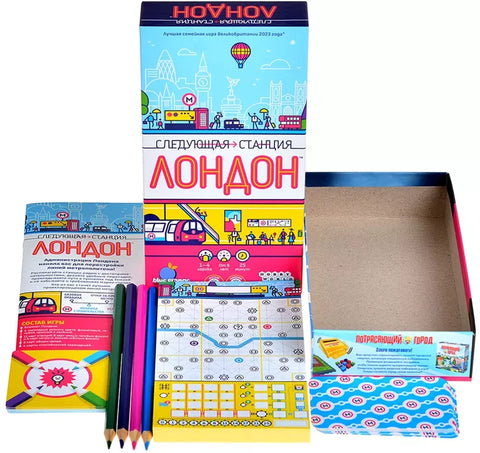 Настольная игра: Следующая станция: Лондон