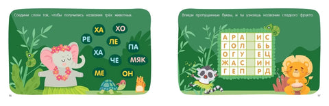 100 игр со словами: кроссворды и ребусы