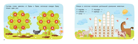 100 игр со словами: кроссворды и ребусы