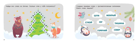 100 игр со словами: кроссворды и ребусы