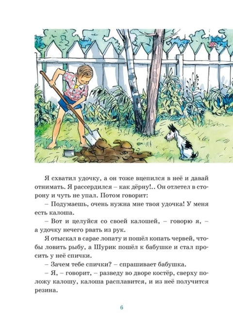 Мишкина каша и другие рассказы