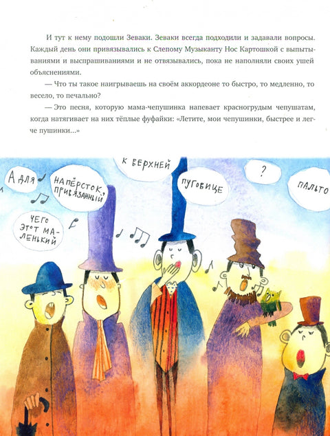 Рутабагские истории