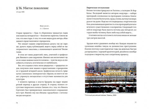Ководство. Издание седьмое