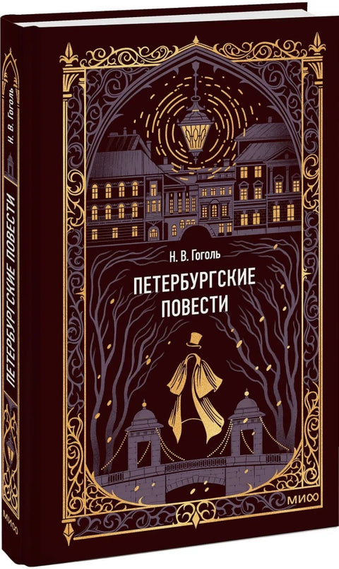 Петербургские повести