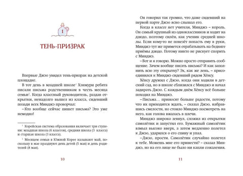 Магазин теней «Лунный свет». Стражи Света. Книга 1