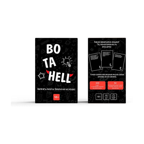 Bo ta hell (во та хелл)