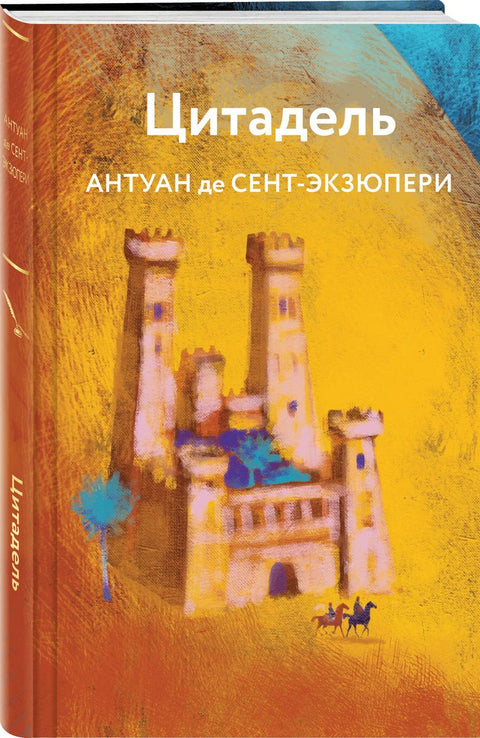 Citadela