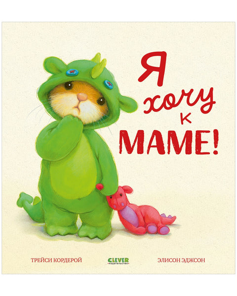 Rodinné hodnoty. Chci jít k matce!