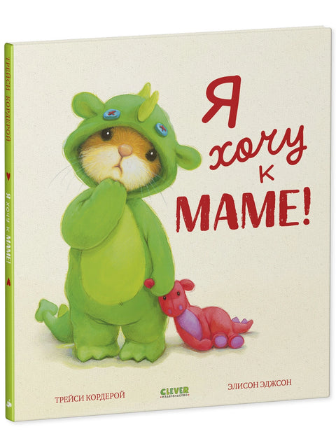 Rodinné hodnoty. Chci jít k matce!