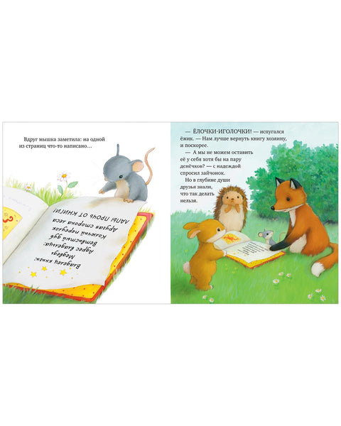 Dům, kde žijí knihy