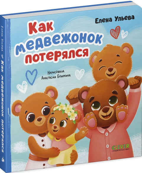 Jak se medvídek ztratil