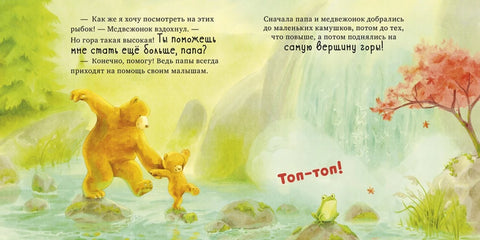Самый лучший папа на свете