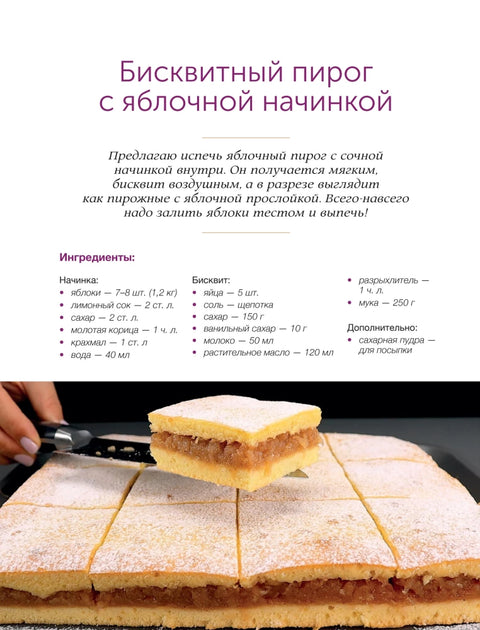 Выпечка с любовью! Это просто