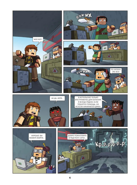 Frigel a Fluffy. Červený prach. Číslo 7
