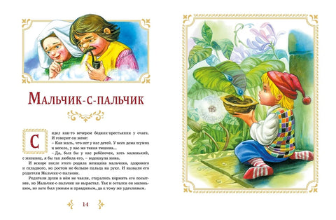 Бременские музыканты и другие сказки
