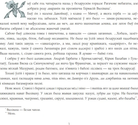 Ладдзя роспачы