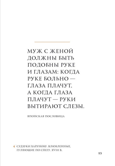 Любовь в искусстве. Воспевание нежности