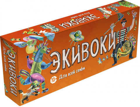 Настольная игра Экивоки. Для всей семьи