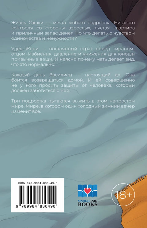 Три билета в кино