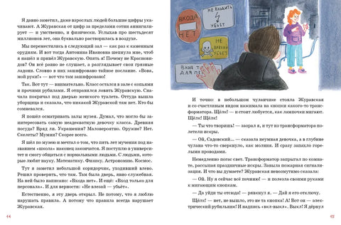 Дело о пропавшей учительнице, или параллельные человечества палеолита