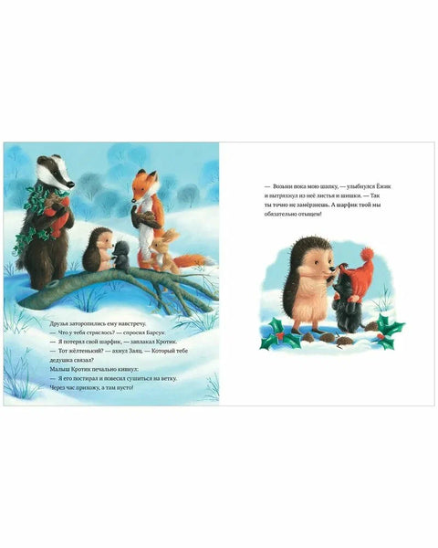 Кто украл Новый год? / Сказки, книги для детей 3-5 лет