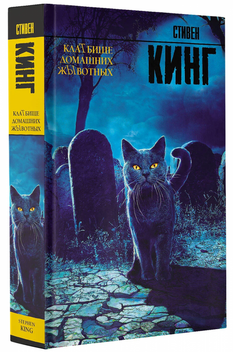 Клатбище домашних жывотных