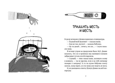 Ананасовая девочка