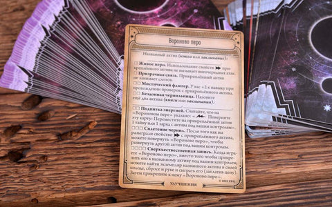 Настольная игра «Ужас Аркхэма. Алые ключи. Сыщики»