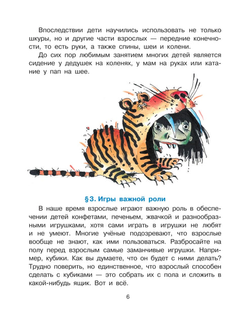 Папамамалогия. Рис. А. Мартынова