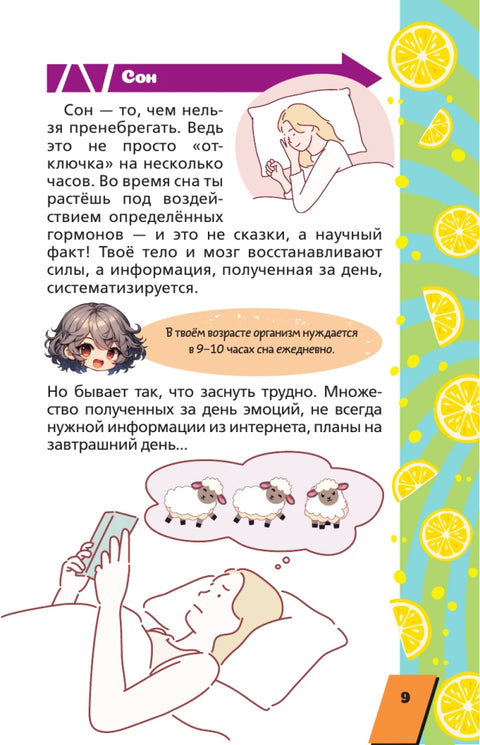 Энциклопедия для каждой девочки