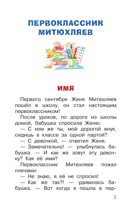 Охота на бизонов, или Неукротимая тяга к знаниям
