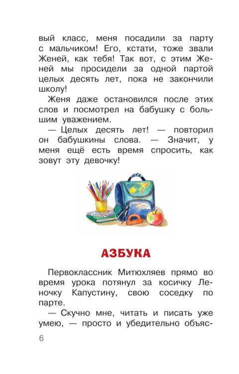 Охота на бизонов, или Неукротимая тяга к знаниям