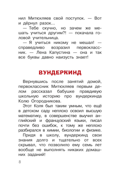 Охота на бизонов, или Неукротимая тяга к знаниям
