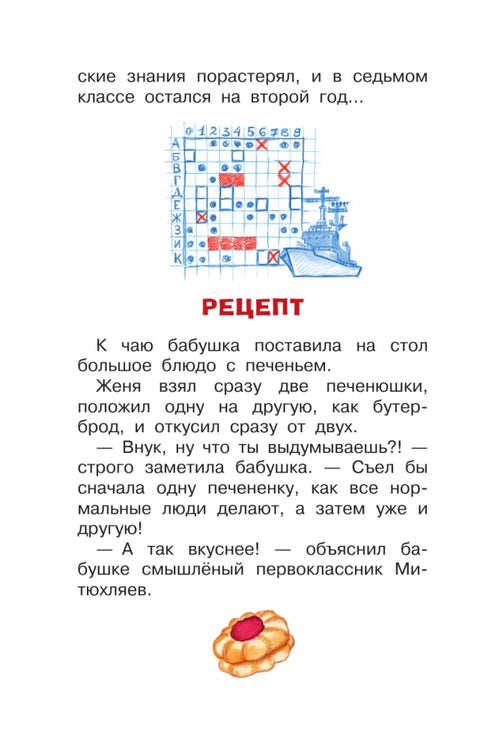 Охота на бизонов, или Неукротимая тяга к знаниям