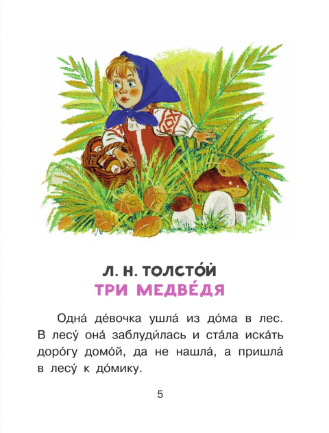 Сказки на ночь