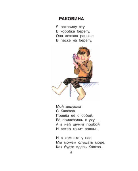 Стихи для детей