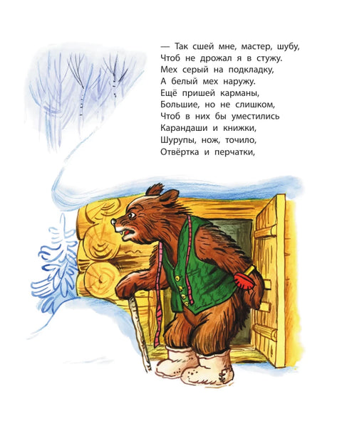 Лучшие стихи и сказки в рисунках В. Сутеева