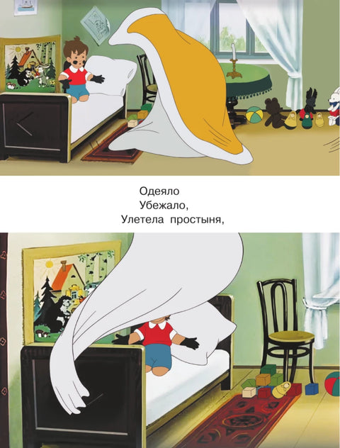 Мойдодыр