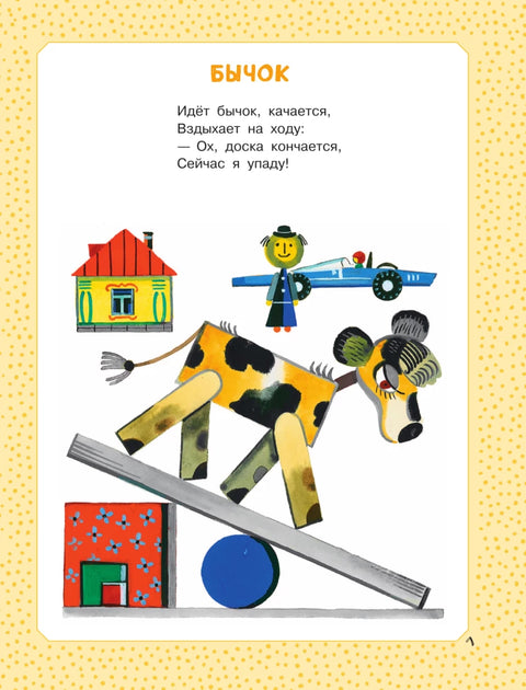 Большая книга малыша. Сказки, стихи, колыбельные