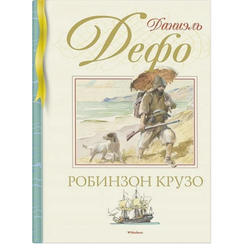 Приключения для детей