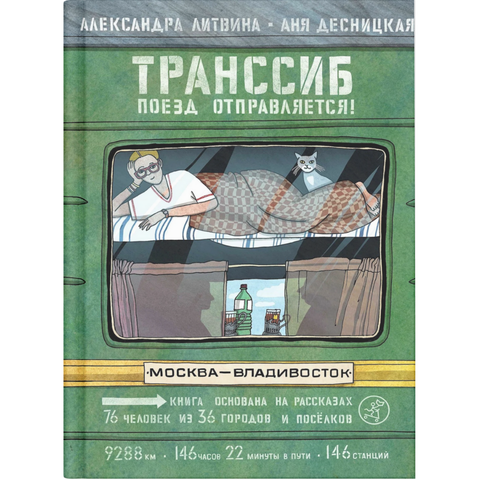 Детская познавательная литература