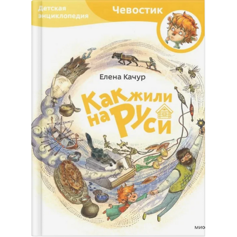 Детские энциклопедии