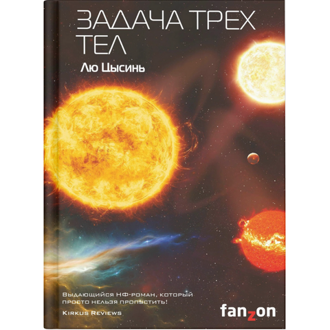Фантастика. Фэнтези