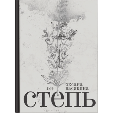 Современная российская проза