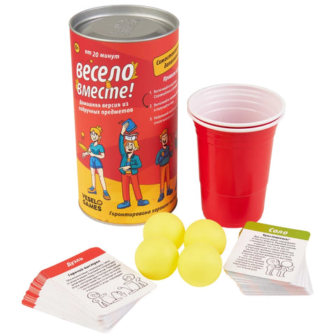 Домашняя версия(Весело Вместе)