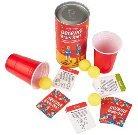 Домашняя версия(Весело Вместе)